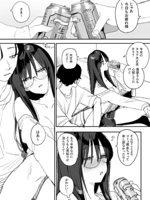 [味噌汁専門店] 猫かぶり後輩彼女に毎日意地悪されて悔しいので、そろそろ反撃したい話 [DL版]_07_jrtc