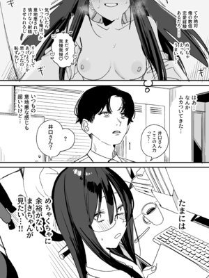 [味噌汁専門店] 猫かぶり後輩彼女に毎日意地悪されて悔しいので、そろそろ反撃したい話 [DL版]_20_vfsi