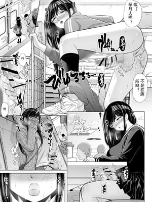 [しゃ～のふた] 急にち〇ぽが生えてきた翠月さんがクラスのヤンキー女にハメまくる話｜突然长出龟头的翠月小姐 [DL版] [AI机翻+个人精修]_11_ciii