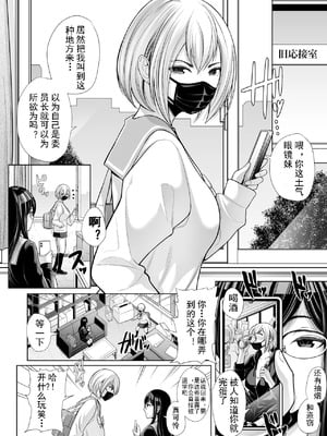 [しゃ～のふた] 急にち〇ぽが生えてきた翠月さんがクラスのヤンキー女にハメまくる話｜突然长出龟头的翠月小姐 [DL版] [AI机翻+个人精修]_12_iyfh