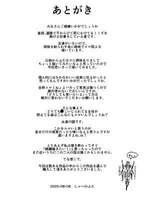 [しゃ～のふた] 急にち〇ぽが生えてきた翠月さんがクラスのヤンキー女にハメまくる話｜突然长出龟头的翠月小姐 [DL版] [AI机翻+个人精修]_33_frla