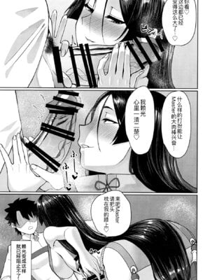 [ただ一度の (敗北)] グラウンドバーサーカー源頼光~源頼光に軽率に令呪を使ってみた結果 (Fate／Grand Order) [DL版] [黑锅汉化组]_09_xlga