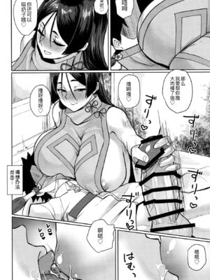 [ただ一度の (敗北)] グラウンドバーサーカー源頼光~源頼光に軽率に令呪を使ってみた結果 (Fate／Grand Order) [DL版] [黑锅汉化组]_10_beje