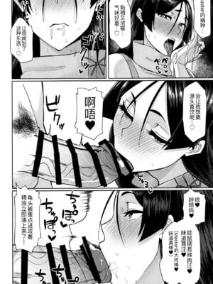 [ただ一度の (敗北)] グラウンドバーサーカー源頼光~源頼光に軽率に令呪を使ってみた結果 (Fate／Grand Order) [DL版] [黑锅汉化组]_12_oxfb