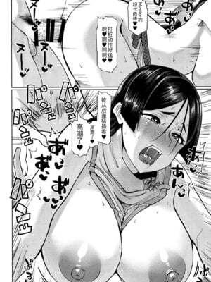 [ただ一度の (敗北)] グラウンドバーサーカー源頼光~源頼光に軽率に令呪を使ってみた結果 (Fate／Grand Order) [DL版] [黑锅汉化组]_18_ltiy