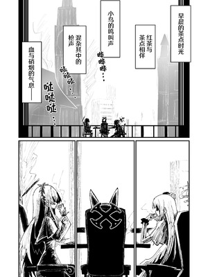 [四輪ドリフト (ぼんじりウマ太郎)] リリオンキーヴォス (ブルーアーカイブ) [AB哥个人汉化]_02_gtcf