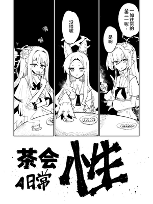 [四輪ドリフト (ぼんじりウマ太郎)] リリオンキーヴォス (ブルーアーカイブ) [AB哥个人汉化]_03_rowr