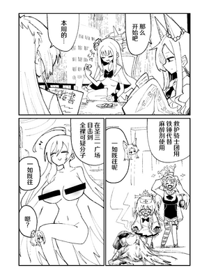 [四輪ドリフト (ぼんじりウマ太郎)] リリオンキーヴォス (ブルーアーカイブ) [AB哥个人汉化]_04_dbcn