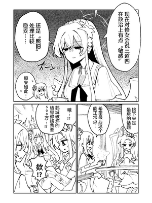 [四輪ドリフト (ぼんじりウマ太郎)] リリオンキーヴォス (ブルーアーカイブ) [AB哥个人汉化]_06_cipv