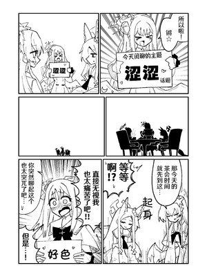 [四輪ドリフト (ぼんじりウマ太郎)] リリオンキーヴォス (ブルーアーカイブ) [AB哥个人汉化]_08_uyry