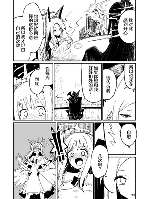 [四輪ドリフト (ぼんじりウマ太郎)] リリオンキーヴォス (ブルーアーカイブ) [AB哥个人汉化]_14_fnve