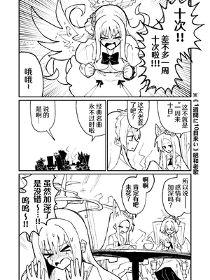 [四輪ドリフト (ぼんじりウマ太郎)] リリオンキーヴォス (ブルーアーカイブ) [AB哥个人汉化]_15_dblu