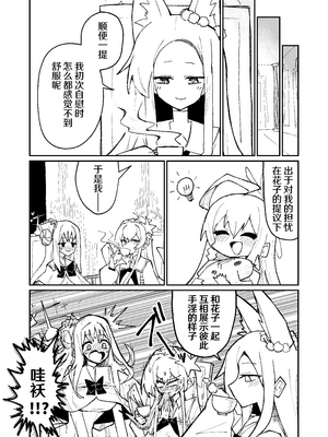 [四輪ドリフト (ぼんじりウマ太郎)] リリオンキーヴォス (ブルーアーカイブ) [AB哥个人汉化]_16_bgsl