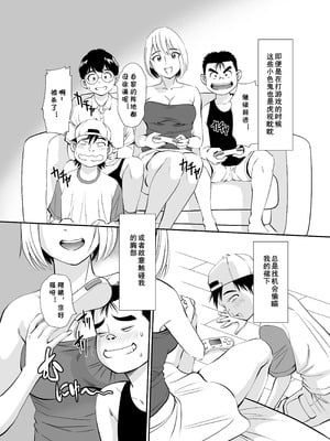 [年上おねーさん天国 (杉友カヅヒロ)] 無防備おばさんの一日肉便器体験 [DL版] [cqxl自己汉化]_06_gjrc