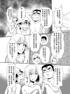 [年上おねーさん天国 (杉友カヅヒロ)] 無防備おばさんの一日肉便器体験 [DL版] [cqxl自己汉化]_16_tfhr