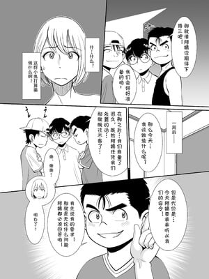 [年上おねーさん天国 (杉友カヅヒロ)] 無防備おばさんの一日肉便器体験 [DL版] [cqxl自己汉化]_17_maik