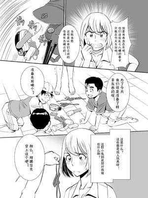 [年上おねーさん天国 (杉友カヅヒロ)] 無防備おばさんの一日肉便器体験 [DL版] [cqxl自己汉化]_19_uotl