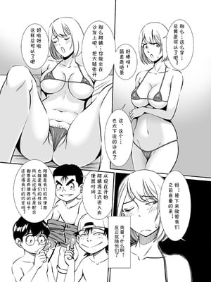 [年上おねーさん天国 (杉友カヅヒロ)] 無防備おばさんの一日肉便器体験 [DL版] [cqxl自己汉化]_23_dyji