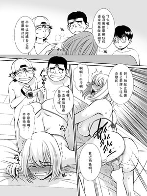 [年上おねーさん天国 (杉友カヅヒロ)] 無防備おばさんの一日肉便器体験 [DL版] [cqxl自己汉化]_27_hxmp