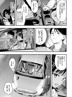 COMIC BAVEL 2026年3月号 [DL版]_005_ramp