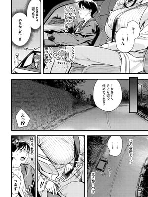 COMIC BAVEL 2026年3月号 [DL版]_006_xoiq