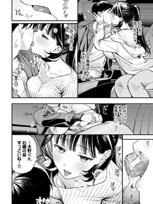 COMIC BAVEL 2026年3月号 [DL版]_008_wefi