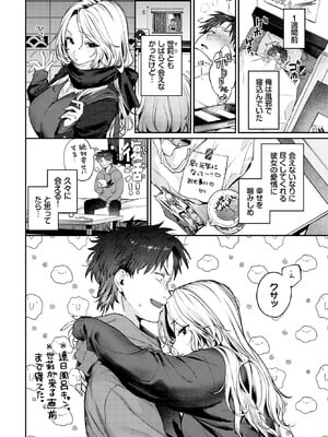 COMIC BAVEL 2026年3月号 [DL版]_028_smyr