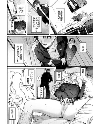 COMIC BAVEL 2026年3月号 [DL版]_030_uskg