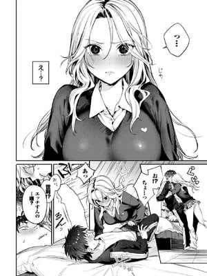 COMIC BAVEL 2026年3月号 [DL版]_034_yokj