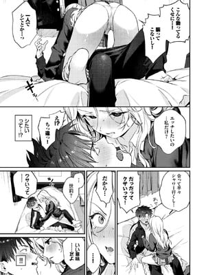 COMIC BAVEL 2026年3月号 [DL版]_035_rtok