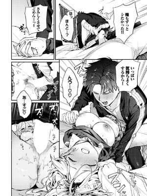 COMIC BAVEL 2026年3月号 [DL版]_040_ndxp