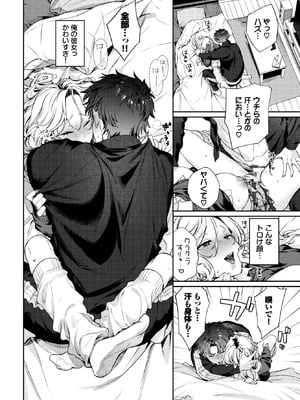 COMIC BAVEL 2026年3月号 [DL版]_042_btnb