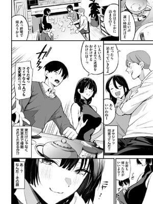 COMIC BAVEL 2026年3月号 [DL版]_052_sfxd