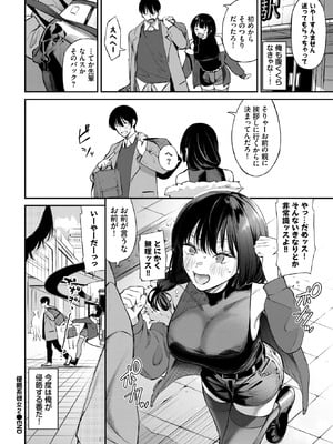 COMIC BAVEL 2026年3月号 [DL版]_070_dxog