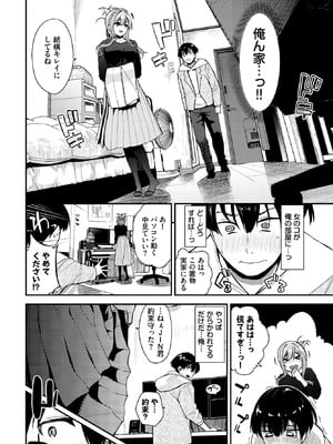 COMIC BAVEL 2026年3月号 [DL版]_076_lbck