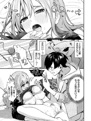 COMIC BAVEL 2026年3月号 [DL版]_089_taql