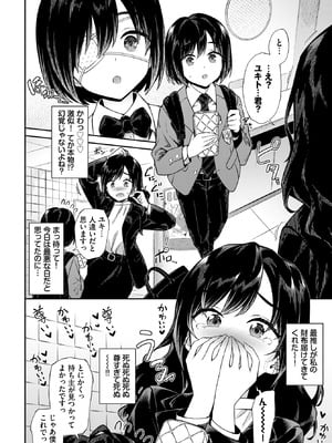 COMIC BAVEL 2026年3月号 [DL版]_096_jrit