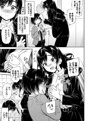 COMIC BAVEL 2026年3月号 [DL版]_097_jsih