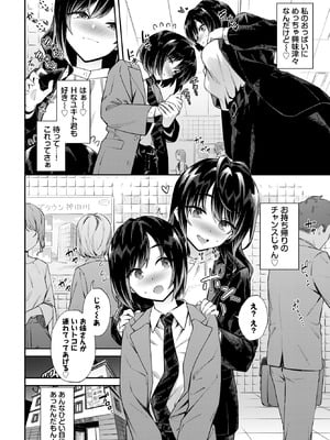 COMIC BAVEL 2026年3月号 [DL版]_098_xpbx