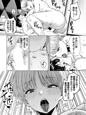 COMIC BAVEL 2026年3月号 [DL版]_132_iuxt