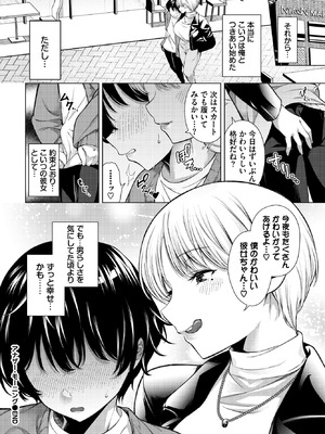 COMIC BAVEL 2026年3月号 [DL版]_134_myjc