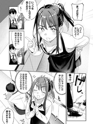 COMIC BAVEL 2026年3月号 [DL版]_139_ykbw