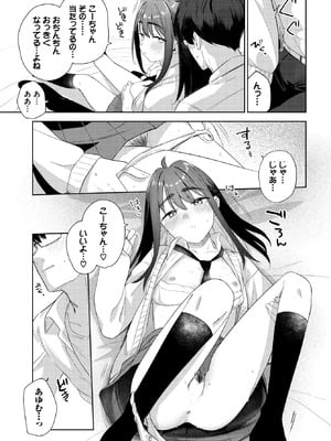 COMIC BAVEL 2026年3月号 [DL版]_149_quxe