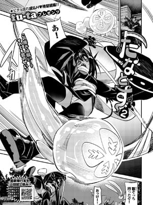 COMIC BAVEL 2026年3月号 [DL版]_157_rykw