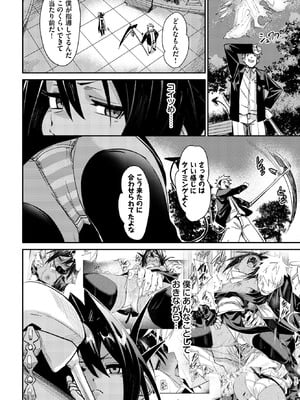 COMIC BAVEL 2026年3月号 [DL版]_158_ghhw