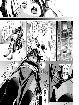 COMIC BAVEL 2026年3月号 [DL版]_163_wwex