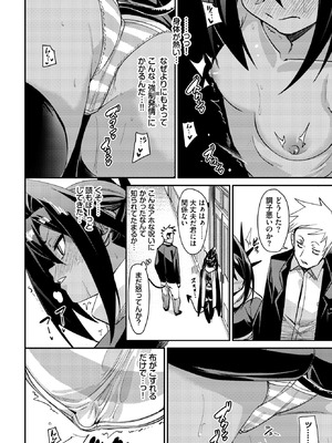 COMIC BAVEL 2026年3月号 [DL版]_164_dltc