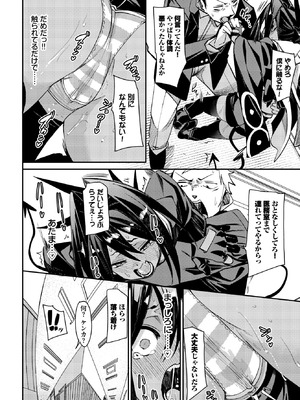 COMIC BAVEL 2026年3月号 [DL版]_166_drhp