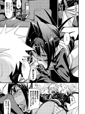 COMIC BAVEL 2026年3月号 [DL版]_169_qoii