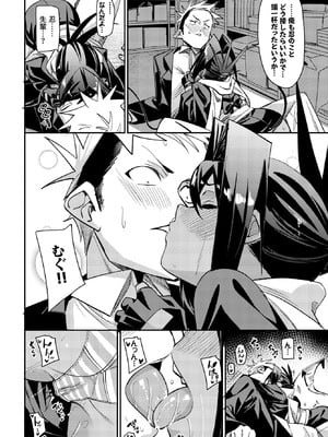 COMIC BAVEL 2026年3月号 [DL版]_170_tagp